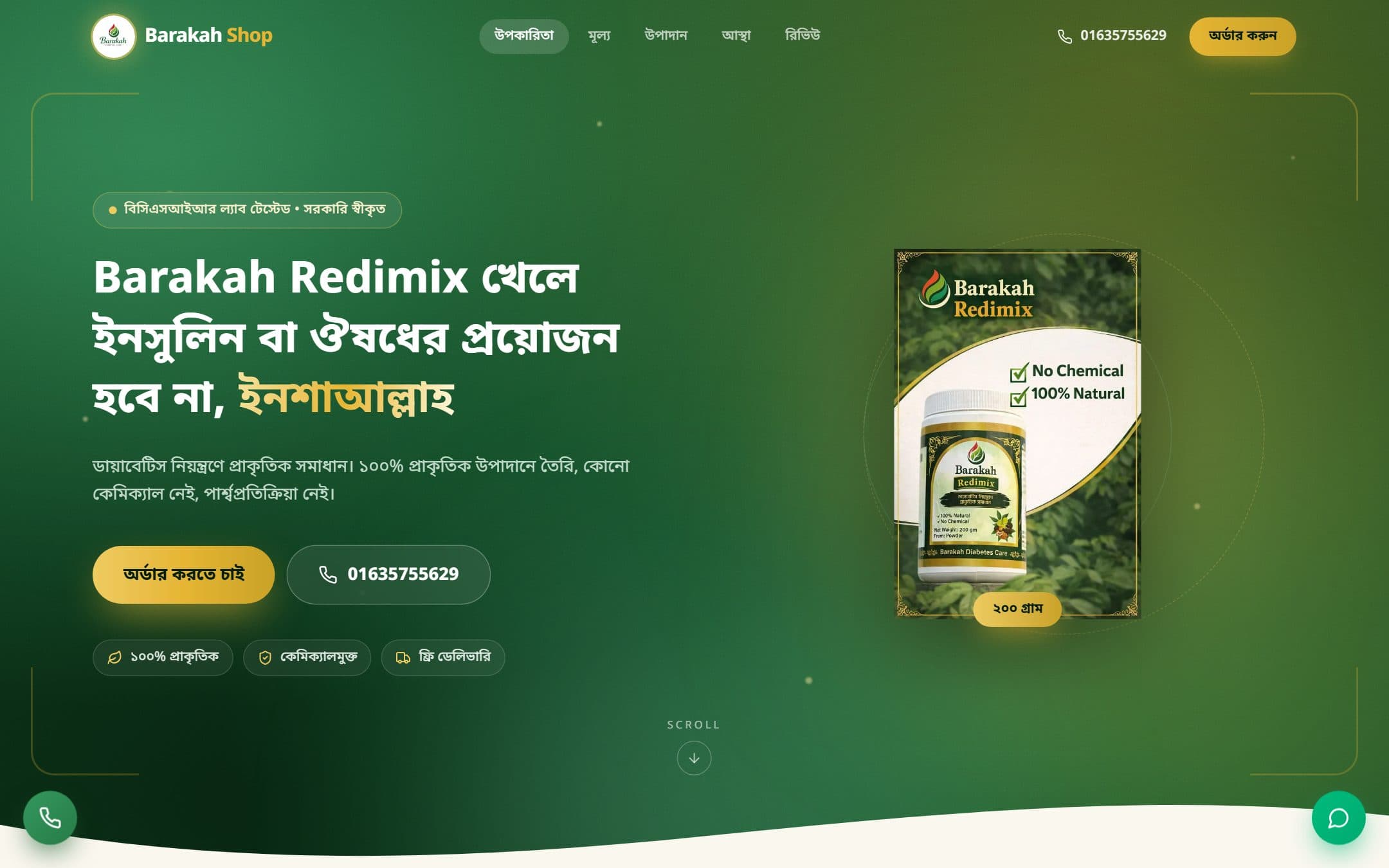 Barakah Shop — desktop storefront